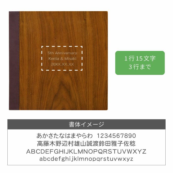 木製フォトアルバム