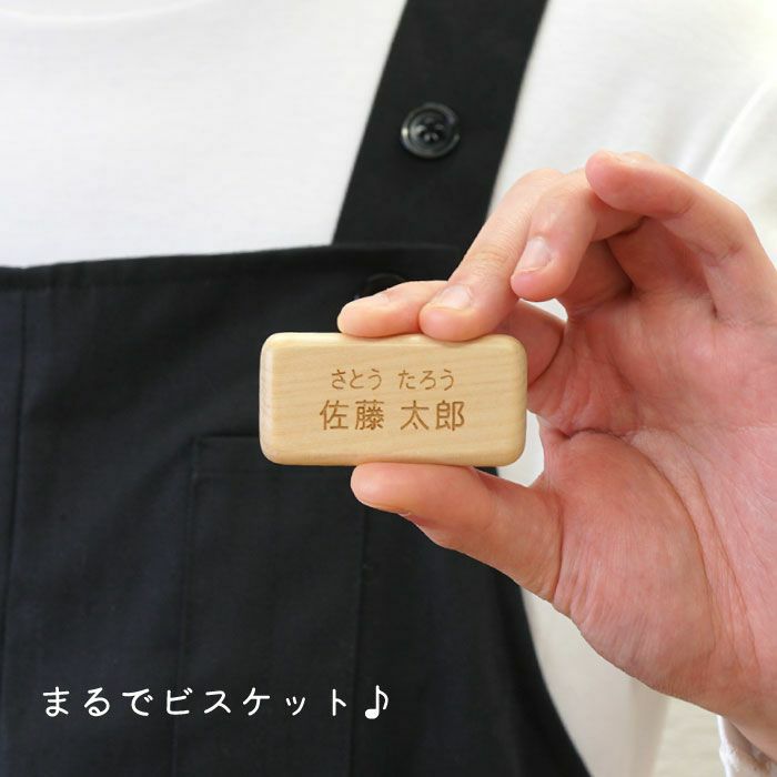 木製お仕事名札