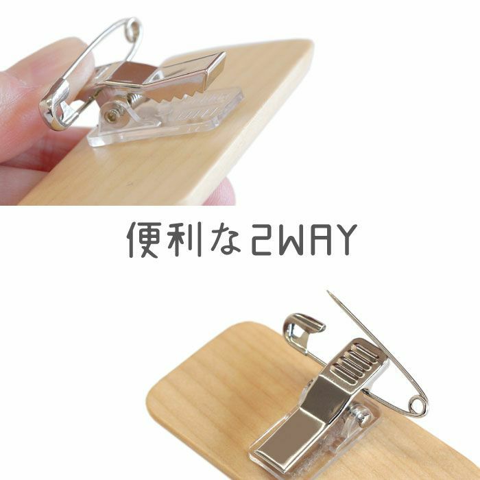 木製お仕事名札