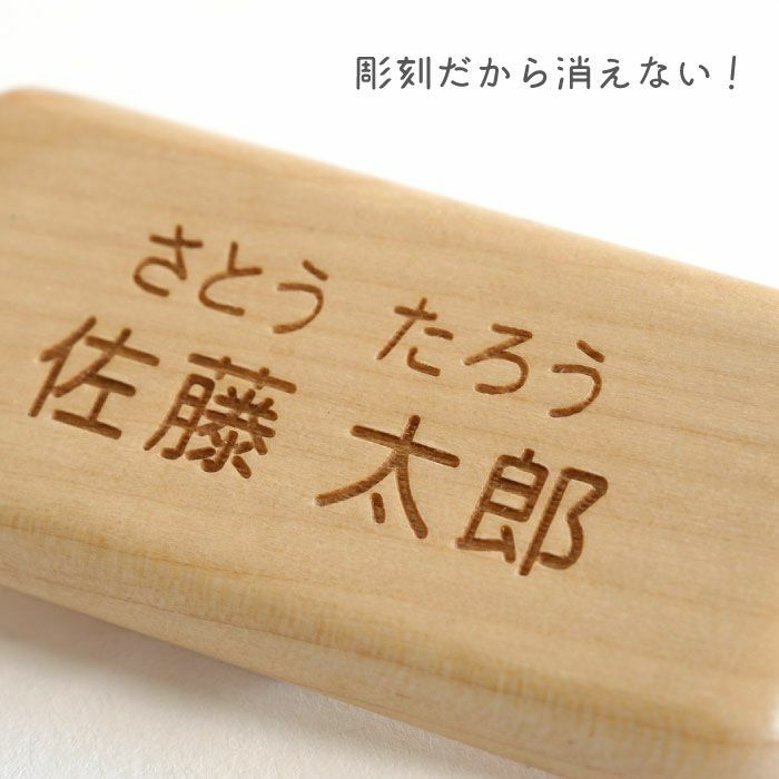 木製お仕事名札