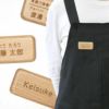 木製お仕事名札