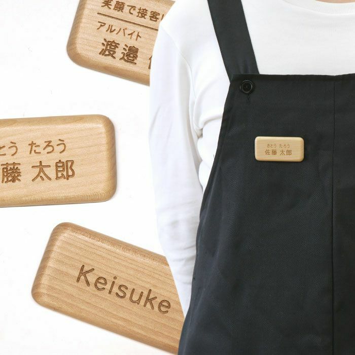 木製お仕事名札