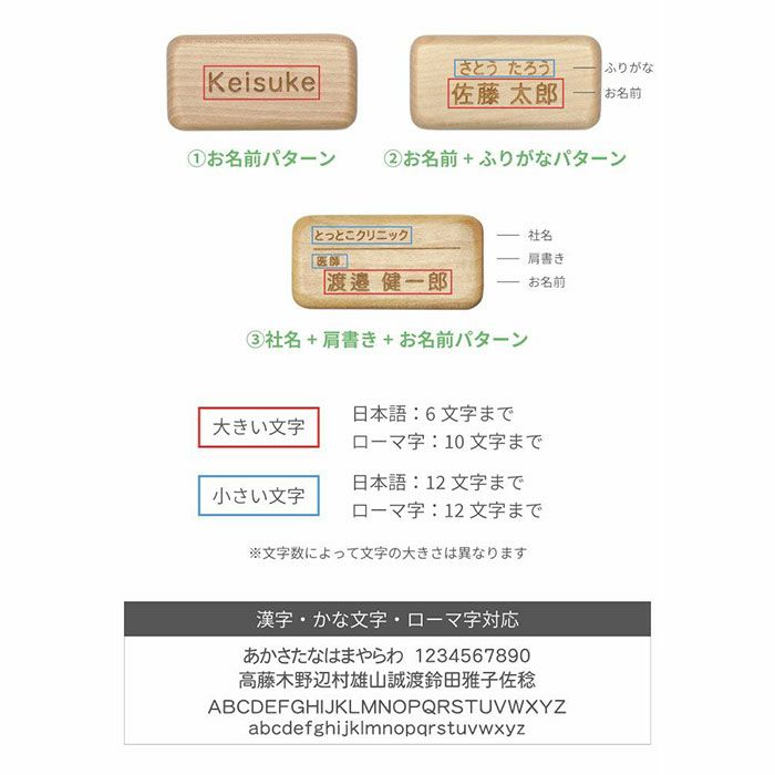 木製お仕事名札