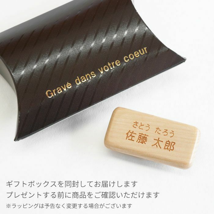 木製お仕事名札