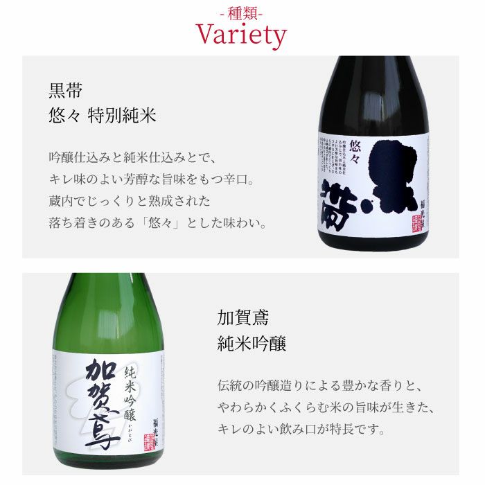 日本酒飲み比べ 枡セット