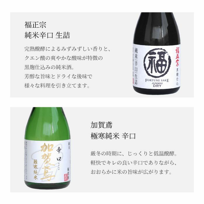 日本酒飲み比べ 枡セット