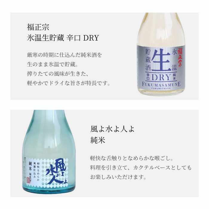 日本酒飲み比べ 枡セット