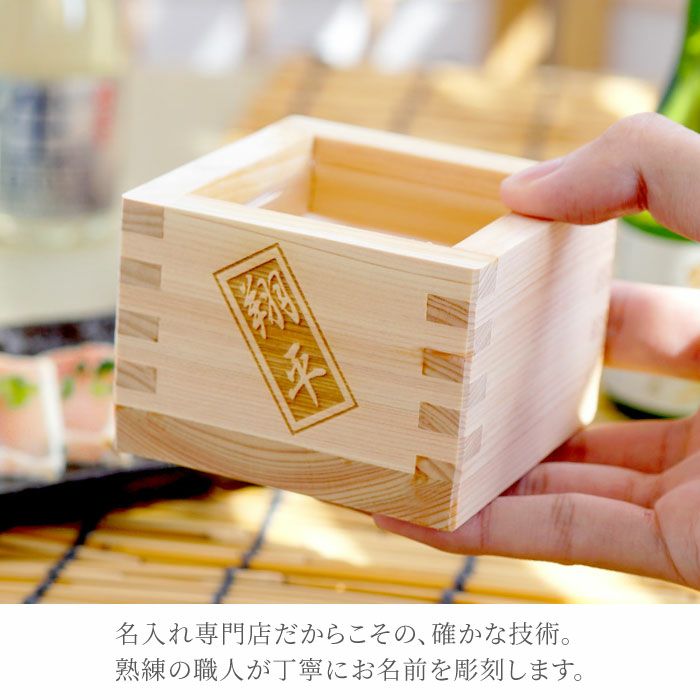 日本酒飲み比べ 枡セット