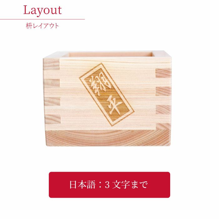 日本酒飲み比べ 枡セット