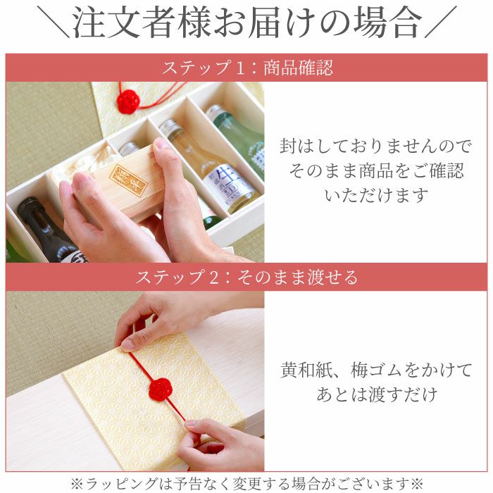 日本酒飲み比べ 枡セット