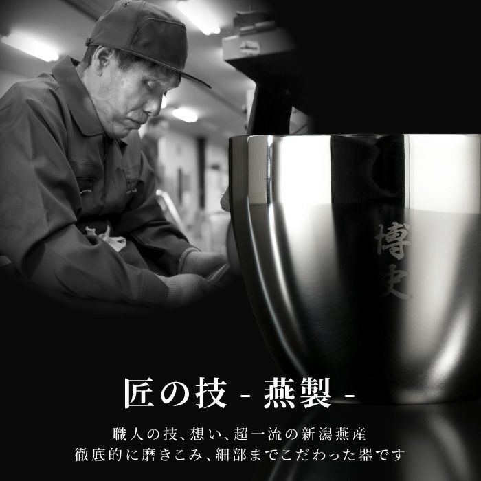 燕製二重ステンレスぐい呑み 70ml 桐箱入り