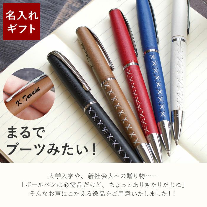 革巻き編み上げボールペン全5色