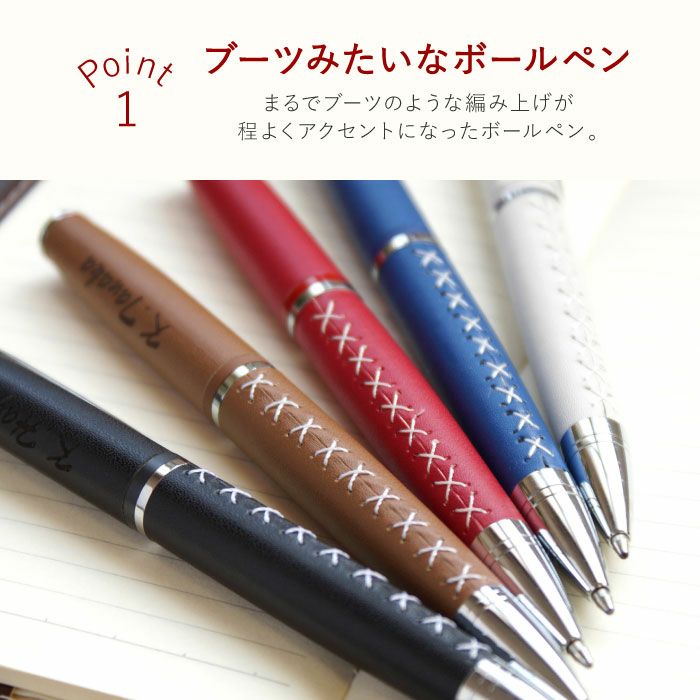 革巻き編み上げボールペン全5色