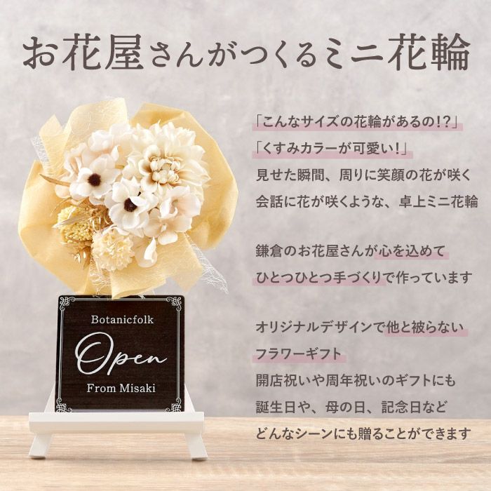 ミニ花輪　くすみカラー