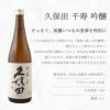  選べる久保田・八海山 720ml＆和小紋グラスと枡のこぼれ酒セット