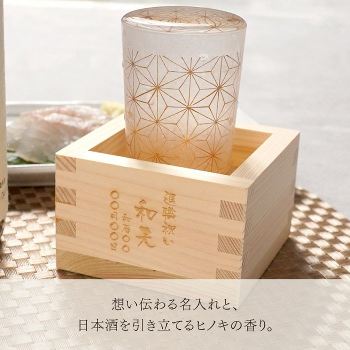  選べる久保田・八海山 720ml＆和小紋グラスと枡のこぼれ酒セット