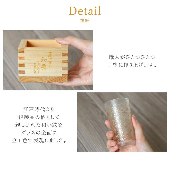  選べる久保田・八海山 720ml＆和小紋グラスと枡のこぼれ酒セット