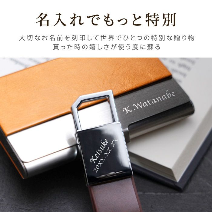 グロスメタルキーリング＆ステンレス＋レザー調 異素材 名刺入れセット