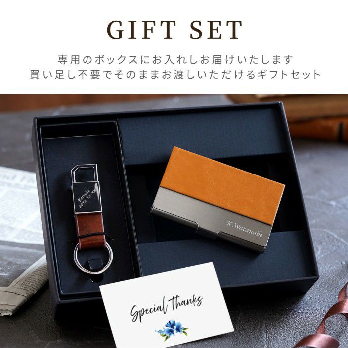 グロスメタルキーリング＆ステンレス＋レザー調 異素材 名刺入れセット