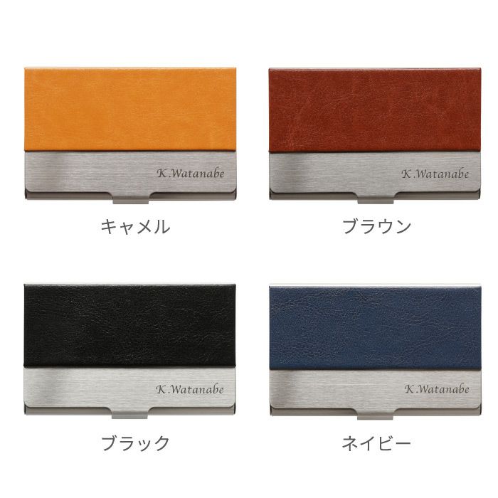 グロスメタルキーリング＆ステンレス＋レザー調 異素材 名刺入れセット