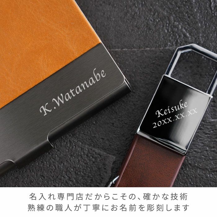 グロスメタルキーリング＆ステンレス＋レザー調 異素材 名刺入れセット