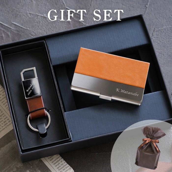 グロスメタルキーリング＆ステンレス＋レザー調 異素材 名刺入れセット