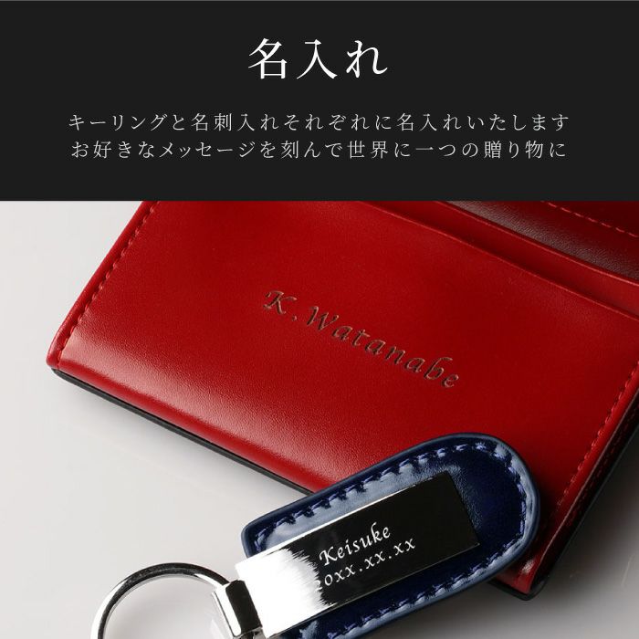 メタルプレートキーホルダー＆本革バイカラー名刺入れセット