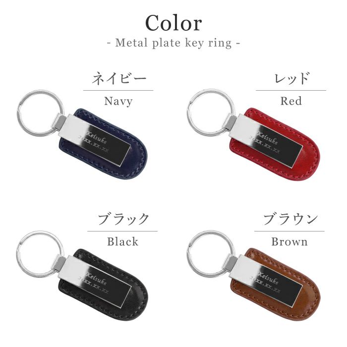 メタルプレートキーホルダー＆本革バイカラー名刺入れセット