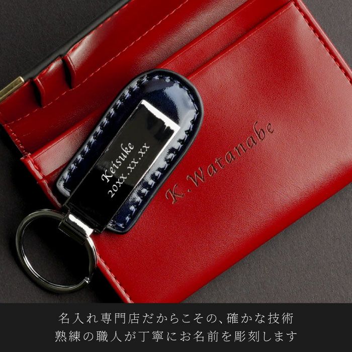 メタルプレートキーホルダー＆本革バイカラー名刺入れセット