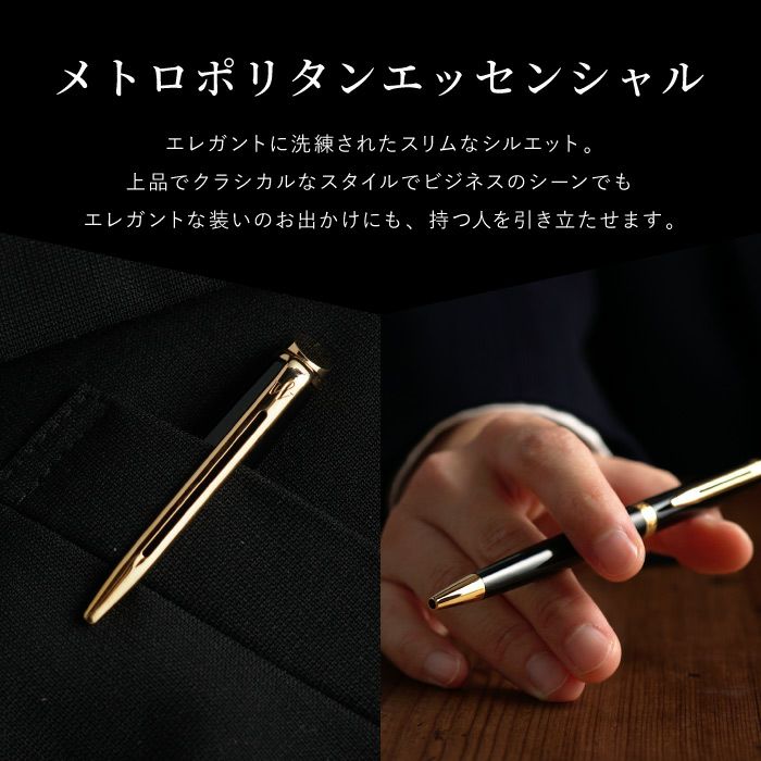 ボールペン替え芯セット WATERMAN Metropolitan Essential
