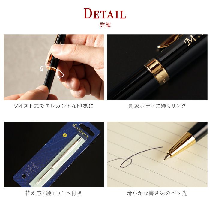 ボールペン替え芯セット WATERMAN Metropolitan Essential