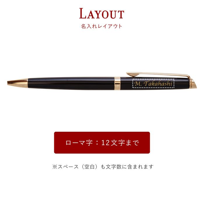 ボールペン替え芯セット WATERMAN Metropolitan Essential