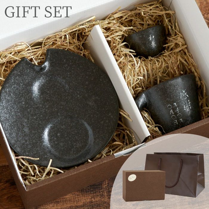 美濃焼 片口シズル酒器3点セット