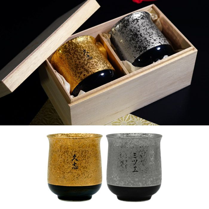 有田焼金銀湯呑ペア