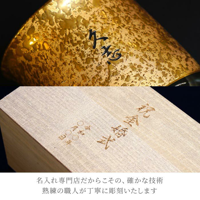 有田焼金銀湯呑ペア
