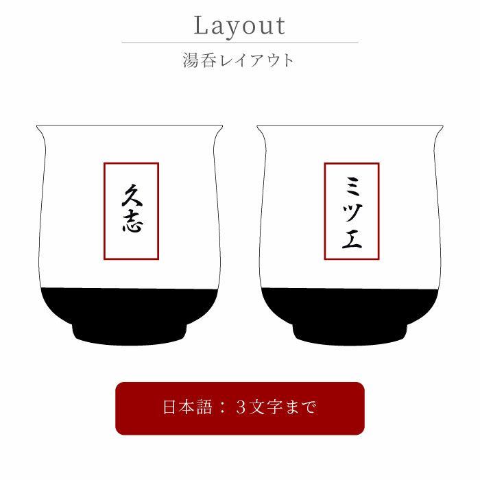 有田焼金銀湯呑ペア