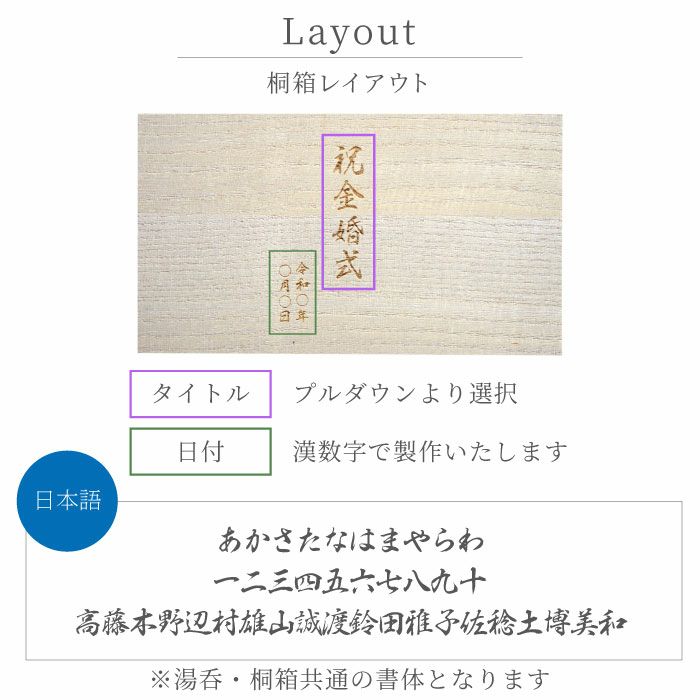 有田焼金銀湯呑ペア