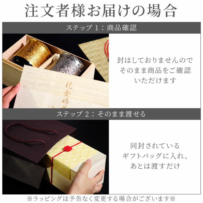 有田焼金銀湯呑ペア