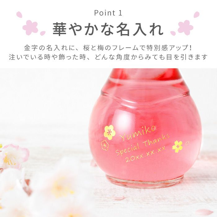さくら梅酒（単品） 500ml