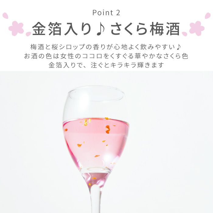 さくら梅酒（単品） 500ml