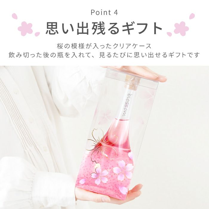さくら梅酒（単品） 500ml