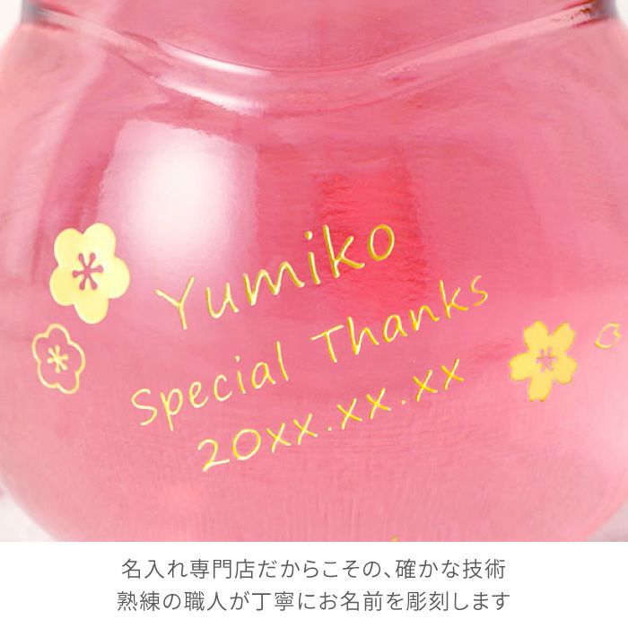 さくら梅酒（単品） 500ml