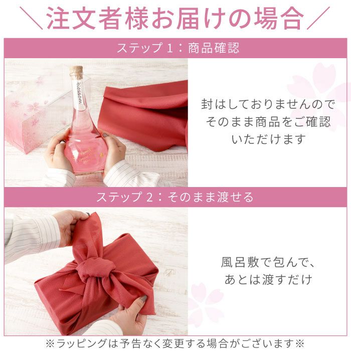 さくら梅酒（単品） 500ml