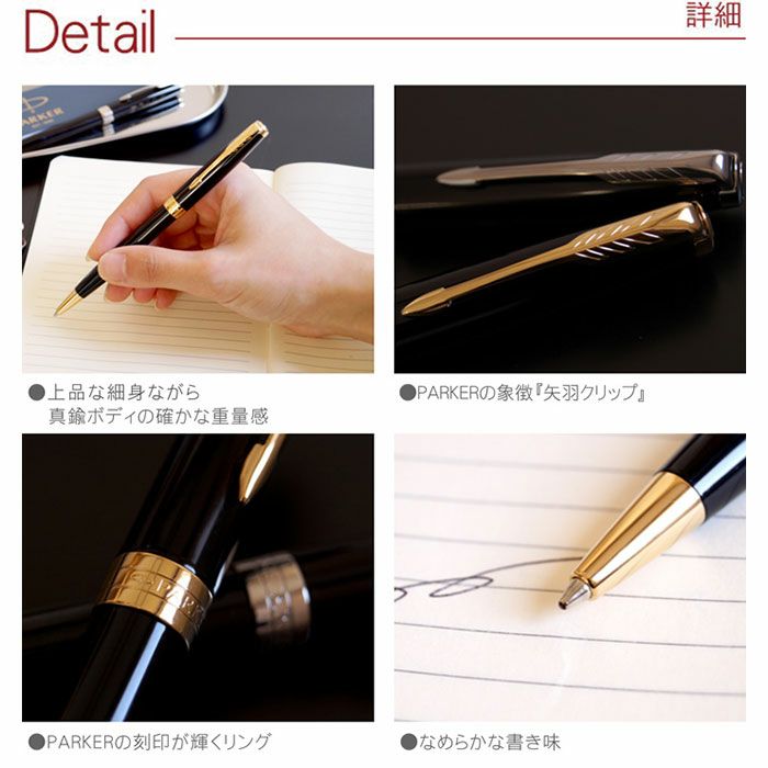 PARKER Sonnetoriginalソネットオリジナルラックブラック
