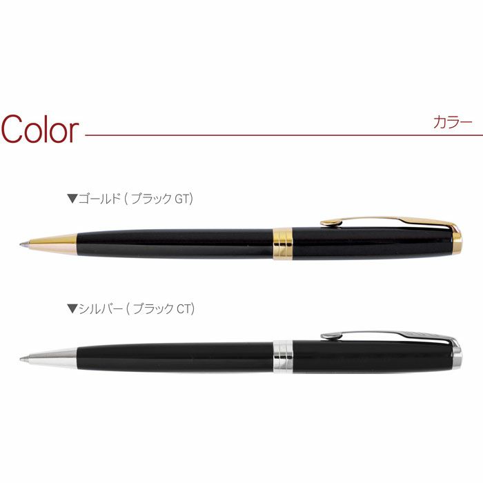 PARKER Sonnetoriginalソネットオリジナルラックブラック