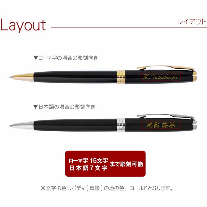 PARKER Sonnetoriginalソネットオリジナルラックブラック