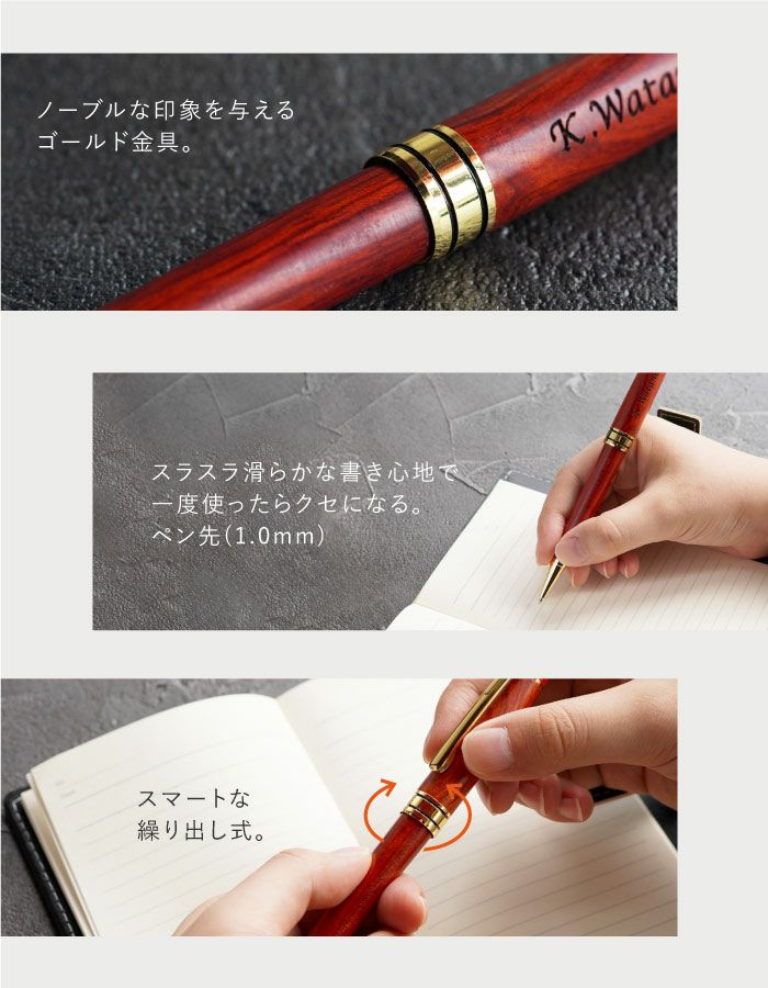木製ボールペン&ペンケースギフトセットローズウッド