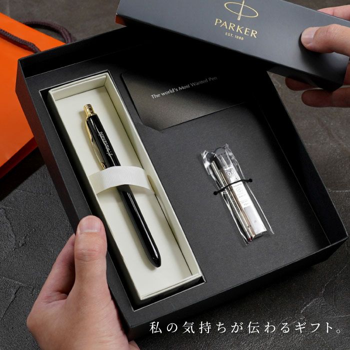 PARKER ソネット マルチファンクション 10特盛ギフトセット