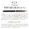 PARKER ソネット マルチファンクション 10特盛ギフトセット