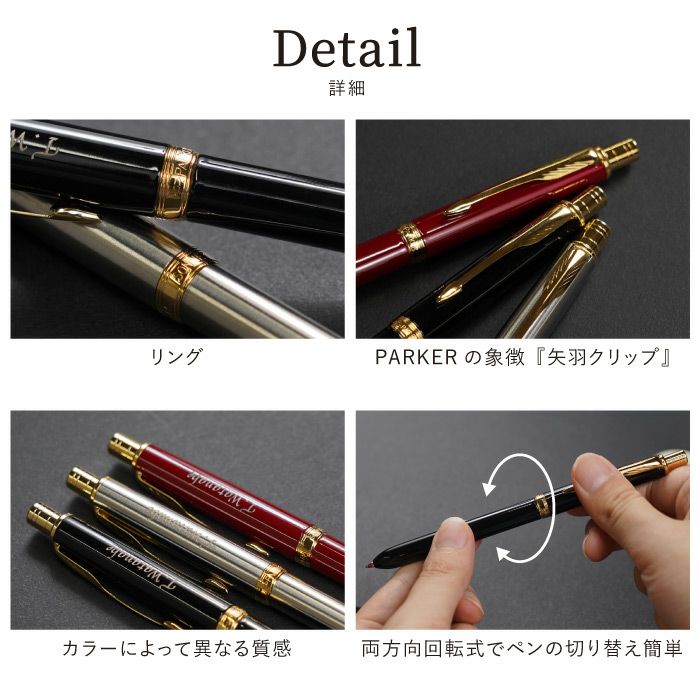PARKER ソネット マルチファンクション 10特盛ギフトセット